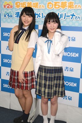 早坂美咲 白石夢来 180310615.jpg